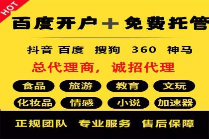 抖音信息流代理案例分享：短视频广告投放的实战经验